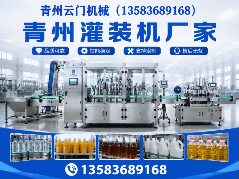 奎文区山东灌装机展示图