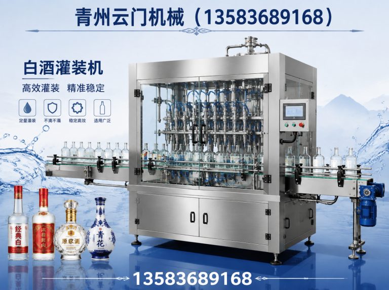 奎文区灌装生产线展示图