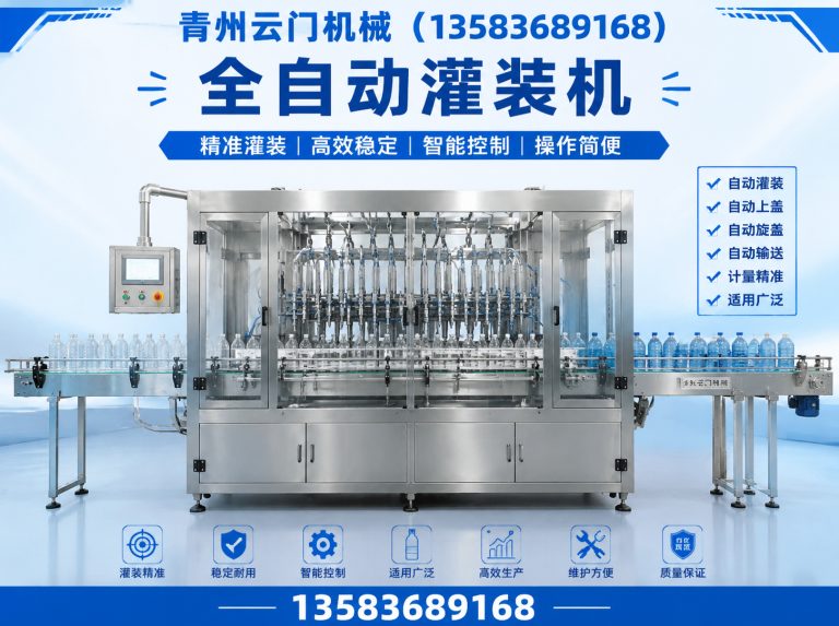 奎文区青州灌装机厂家展示图