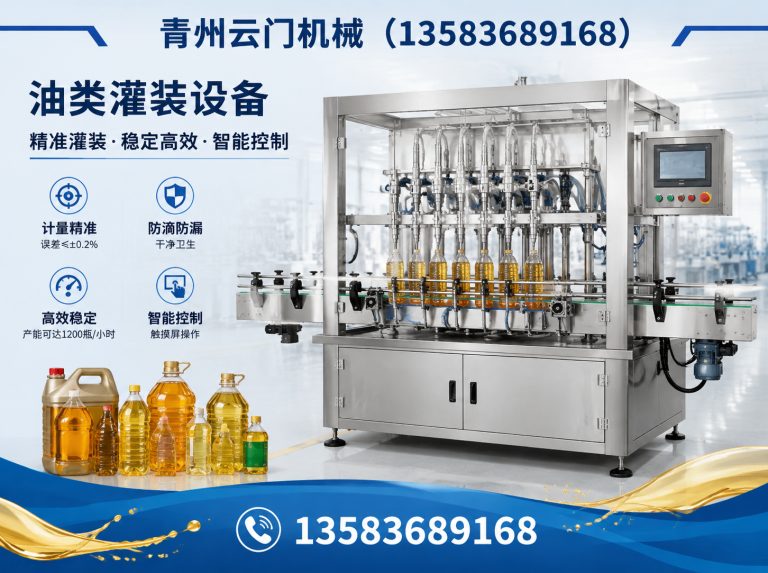 奎文区全自动灌装机展示图